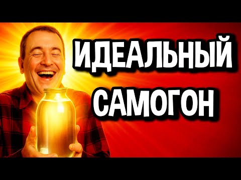 Видео: РАЗОБЛАЧЕНИЕ главного мифа самогонщиков! Декстроза или сахар — вот вся правда.