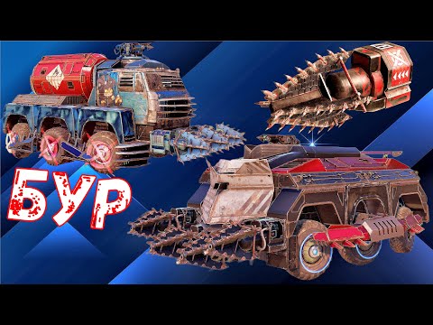 Видео: Бур - Лучшее оружие для новичка - Нагиб рандома