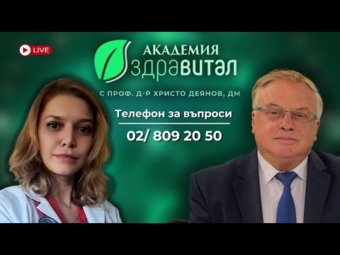 Видео: Исхимична болест на сърцето и подходи за превенция на сърдечни заболявания