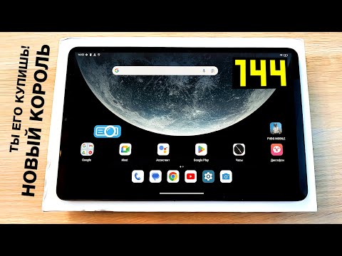 Видео: Взял МОЩНЫЙ 120Hz+5G Игровой планшет с Aliexpress!😱 Xiaomi Pad 6 с Таким НЕ НУЖЕН! Это 8849 TANK PAD