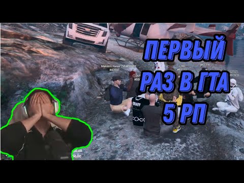 Видео: FRAMETAMER ПЕРВЫЙ РАЗ В ГТА 5 РП | САНЯ НА МАДЖЕСТИКЕ
