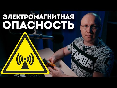 Видео: Электромагнитная опасность вокруг нас. Измеритель GM3120
