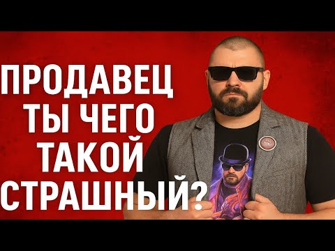 Видео: Продавец, ты чего такой страшный? ТОП БЕЗУМНЫХ СКАНДАЛОВ МЕЖДУ ПОКУПАТЕЛЯМИ И ПРОДАВЦАМИ ПРОБИЛИ ДНО