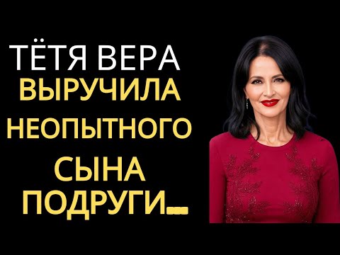 Видео: Стало жалко паренька… А дальше всё пошло совсем не так, как я ожидала!