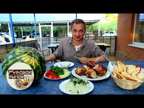 Видео: Ростов-на-Дону. Старый базар. Часть 2 🍅 Мировой рынок 🌏 Моя Планета