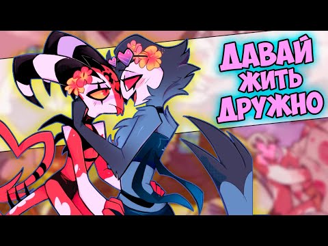 Видео: ~Кошмар Физзи | Блиц бросил Столаса 1-я часть~ Озвучка комиксов Helluva boss | Адский босс | Ankstar