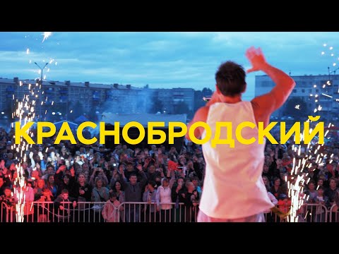 Видео: Авария LIVE Краснобродский. День шахтёра