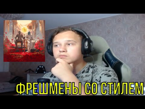 Видео: РЕАКЦИЯ НА: DATA404, ARLEKIN 40 000 - WHITE