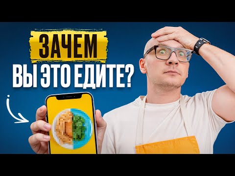 Видео: Не ЕШЬ ЭТО на завтрак! / Выбираем самую полезную тарелку для ЗАВТРАКА