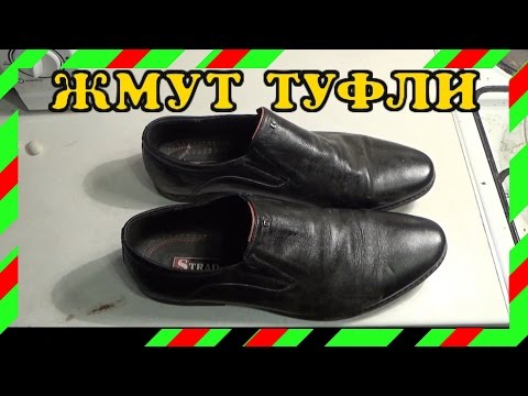 Видео: Как растянуть обувь?