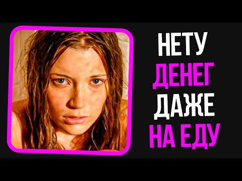 Видео: Неадекваты на женских форумах: У девушки нету денег даже на еду