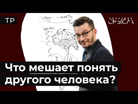Видео: Главная ошибка в определении типа мышления