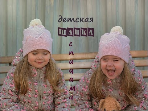 Видео: Детская шапка спицами. Шапка корона спицами.