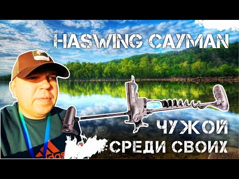 Видео: Haswing Cayman 2021 Обзор и тест на воде