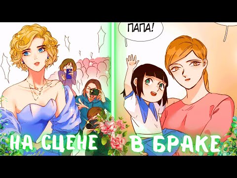 Видео: Она была самой популярной, но КОГДА ОНА ВЛЮБИЛОСЬ ЕЙ ПРИШЛОСЬ ВЫБИРАТЬ | ПЕРЕСКАЗ МАНХВЫ