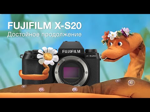 Видео: FujiFilm X-S20. Достойное продолжение.