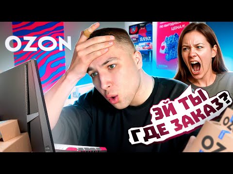 Видео: УВОЛИЛИ с OZON ИЗ-ЗА ИГРЫ в ГТА 5 РП 😭