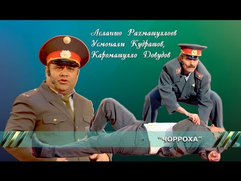 Видео: Асланшо Рахматуллоев, Усмонали Кудратов,  Кароматулло Довудов-“Чорроха”