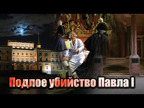Видео: Санкт-Петербург. Прогулка по Михайловскому замку.