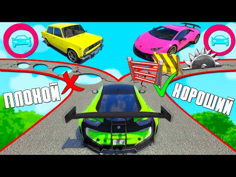 Видео: ХОРОШИЙ/ПЛОХОЙ ТЕЛЕПОРТ! КТО НАЙДЕТ БЫСТРУЮ ЧИТ ТАЧКУ? ГТА 5 ОНЛАЙН!