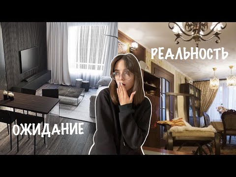 Видео: КАК СНЯТЬ КВАРТИРУ? | мой опыт и подробный чек-лист