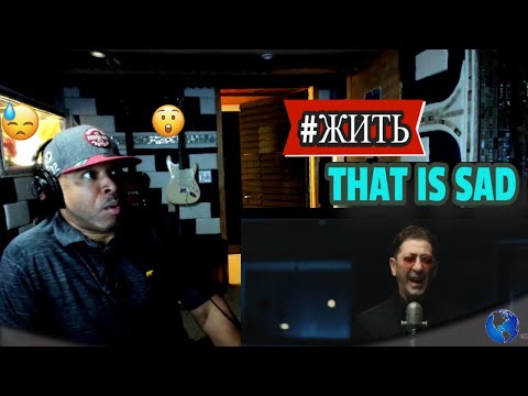 Видео: #ЖИТЬ - Producer Reaction