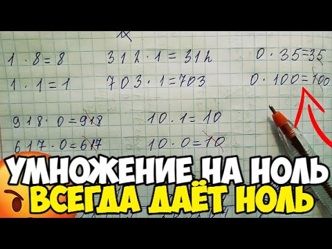 Видео: Это же второй класс!