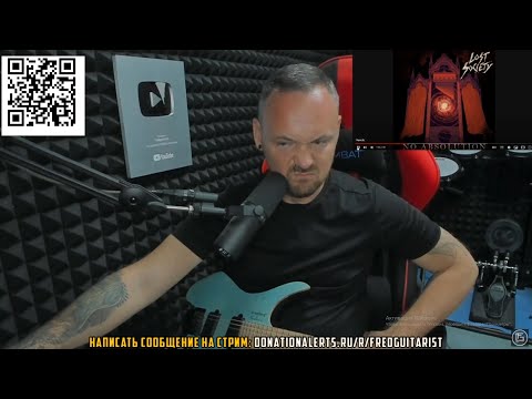 Видео: ЗУБОДРОБИТЕЛЬНОЕ МЯСО LOST SOCIETY!