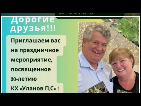 Видео: В усадьбе Улановых -праздник
