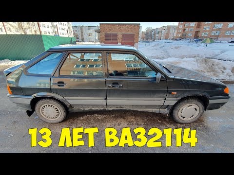 Видео: ЧТО СТАЛО С ВАЗ 2114 ЗА 13 ЛЕТ ИСПОЛЬЗОВАНИЯ