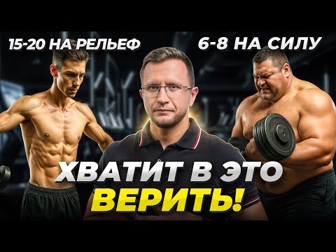 Видео: Мифы в бодибилдинге на уровне БРЕДА! Именно они мешают росту твоих МЫШЦ!