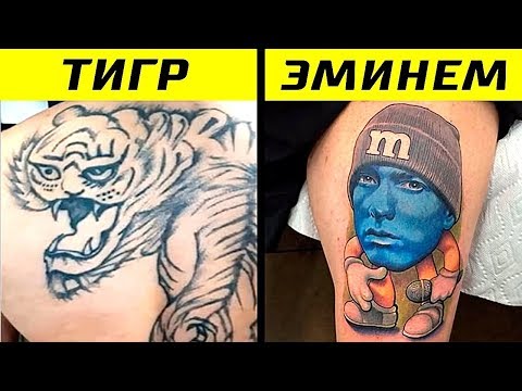 Видео: Самые Невероятные Татуировки, Которые Поднимут Вам Настроение