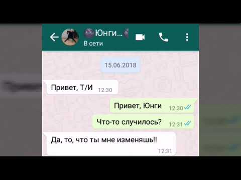 Видео: [BTS]•••|Переписка с Юнги|•••|Т/И спрыгнула с крыши?| [1/2]