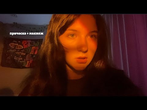 Видео: быстрый асмр сделаю тебе прическу