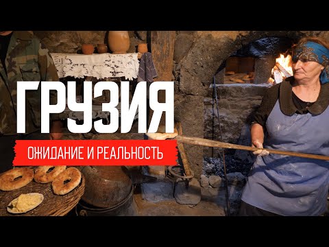 Видео: Такую Грузию вы точно не видели