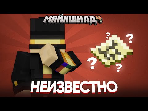 Видео: СТРАННОЕ ЗЕМЛЕТРЯСЕНИЕ | НЕ ПОЛУЧИЛИ ЗАПИСКУ | Нарезка МайнШилд 4