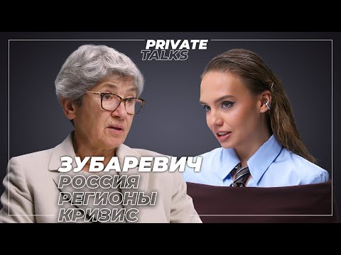 Видео: «Мы на дне уже»? Что ждет Россию в 2026 | Наталья Зубаревич о серьезных проблемах экономики и людей