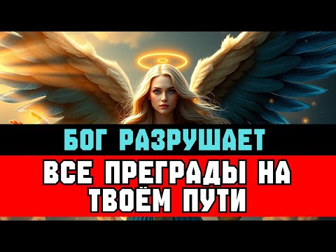 Видео: НАЙДИ демона, который БЛОКИРУЕТ твоё БЛАГОСЛОВЕНИЕ