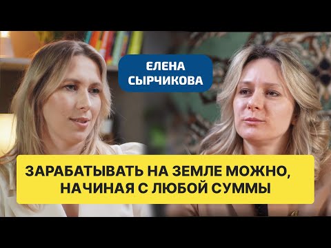Видео: Земельный юрист о прибыльных стратегиях