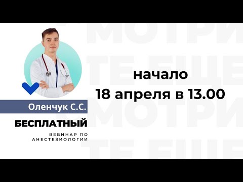 Видео: Современные тенденции в применении препаратов для анестезии кошек и собак