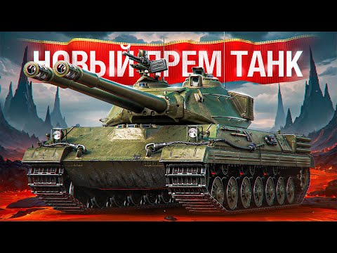 Видео: Шотник — Новый Прем STT-617Q за Режим «Разлом»! Первое Впечатление!