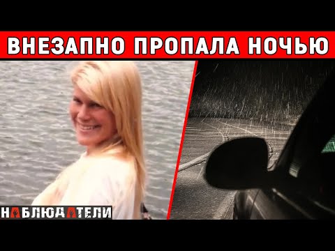 Видео: Этот инцидент стал роковым.