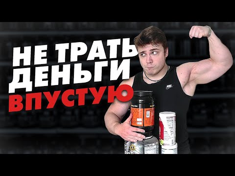 Видео: Лучшие Добавки Для Роста Мышц И Здоровья