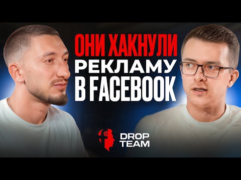 Видео: Drop Team: команда, которая РЕАЛЬНО умеет лить на нутру и гемблу