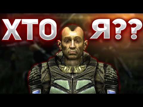 Видео: Про Что Был S.T.A.L.K.E.R. Lost Alpha