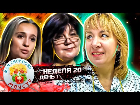 Видео: МОЯ СВЕКРОВЬ — МОНСТР ► Ташкент ► 20 НЕДЕЛЯ ► 1 ДЕНЬ