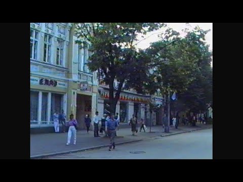 Видео: вулиці м. Хмельницького (1993 р.)