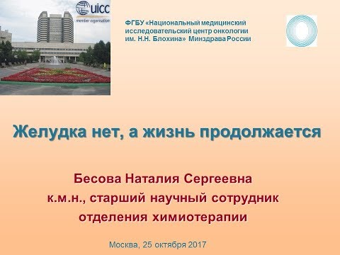 Видео: Желудка нет, а жизнь продолжается!