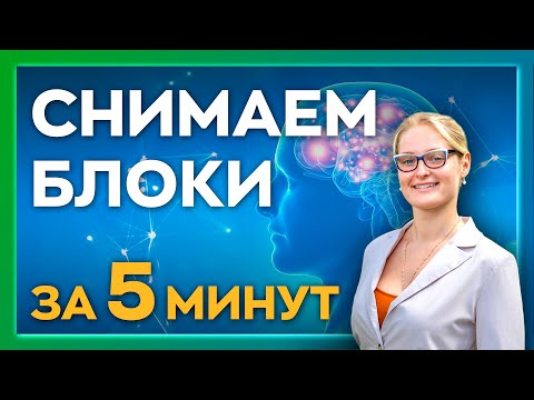 Видео: Работа с психосоматикой