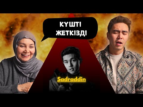 Видео: Реакция мамы на Sadraddin - Ana!!